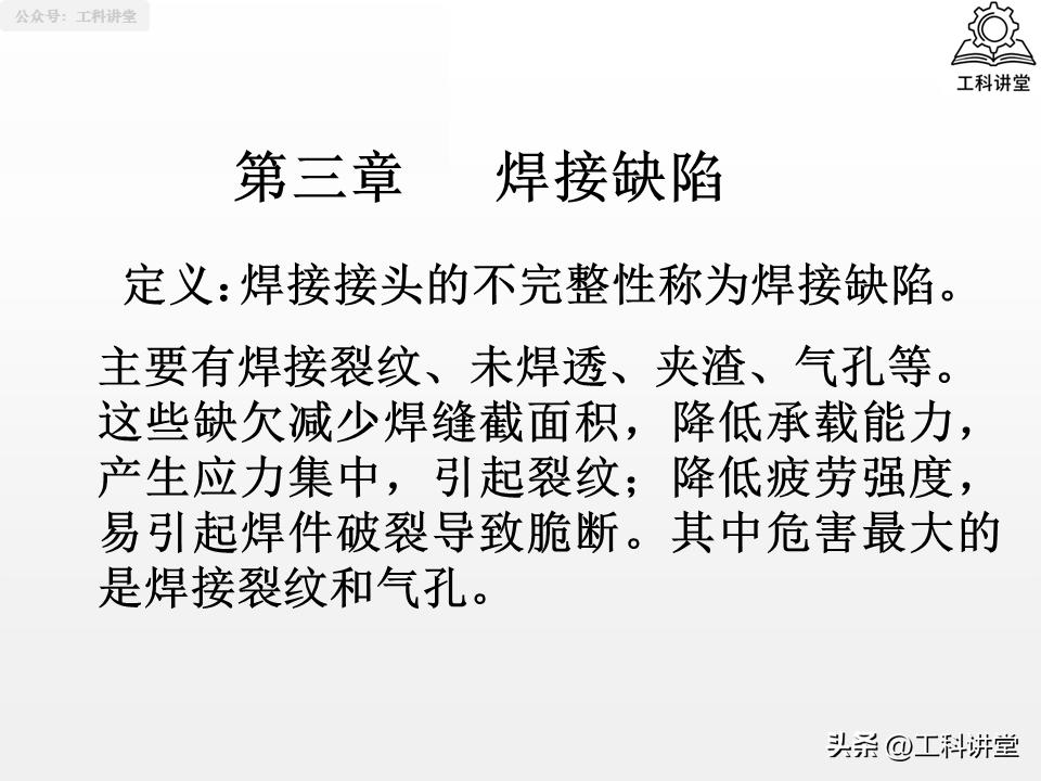 焊接符号识图_焊工认证规则_线材焊接符号