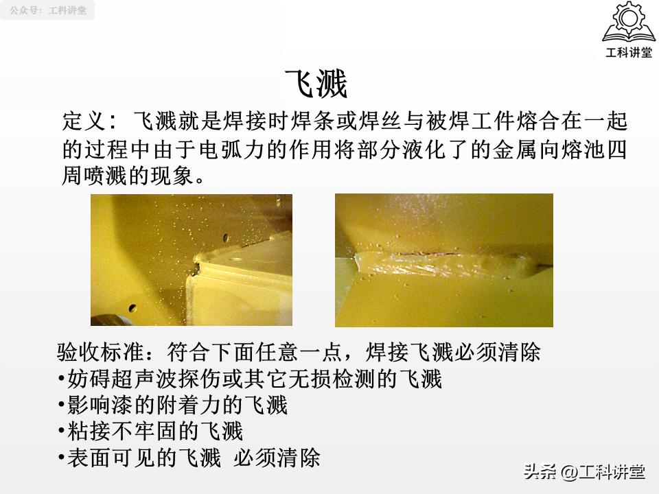 焊工认证规则_焊接符号识图_线材焊接符号