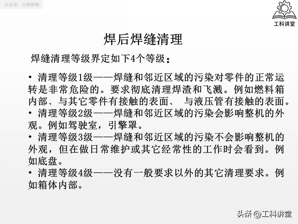 焊工认证规则_线材焊接符号_焊接符号识图