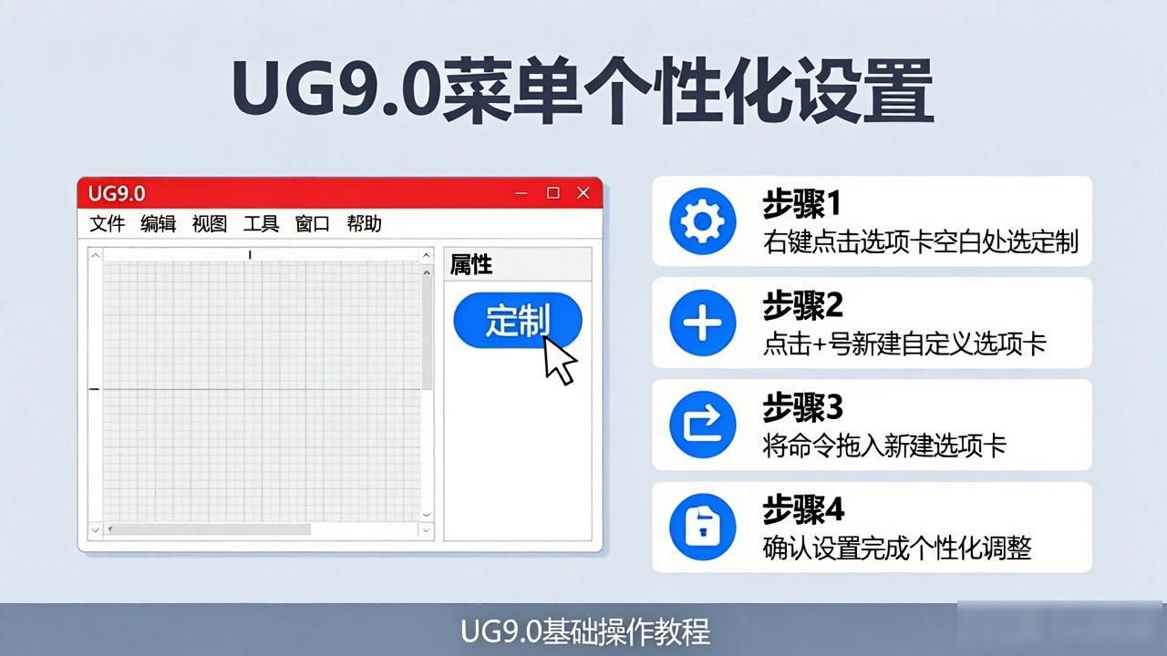 UG9.0钣金设计教程_ug钣金怎么快速展开_UG9.0钣金特征创建与应用