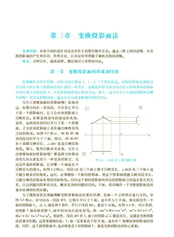 钣金展开下料书籍_钣金工看图下料技巧_钣金展开下料技法与实例
