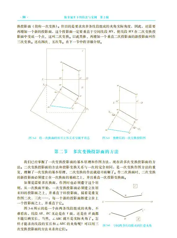 钣金工看图下料技巧_钣金展开下料技法与实例_钣金展开下料书籍
