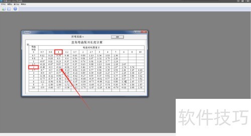 钣金切割钣金展开_钣金展开小软件教程_钣金展开软件计算尺寸