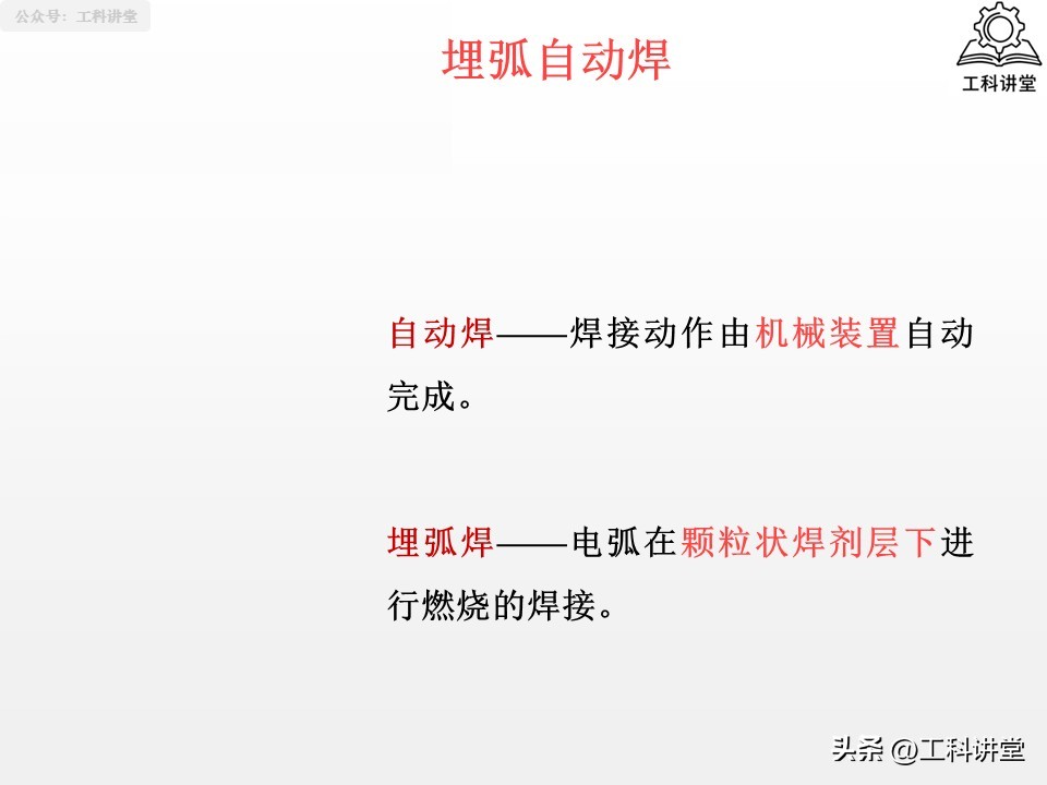 焊接方法分类_焊接符号接方法_熔焊压力焊钎焊