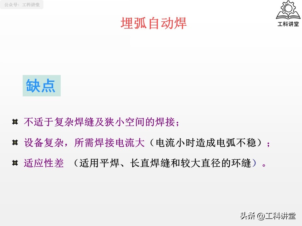 焊接符号接方法_熔焊压力焊钎焊_焊接方法分类