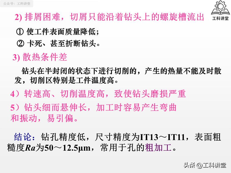 孔加工工艺钻削铰削镗削_镗削加工与钻孔区别