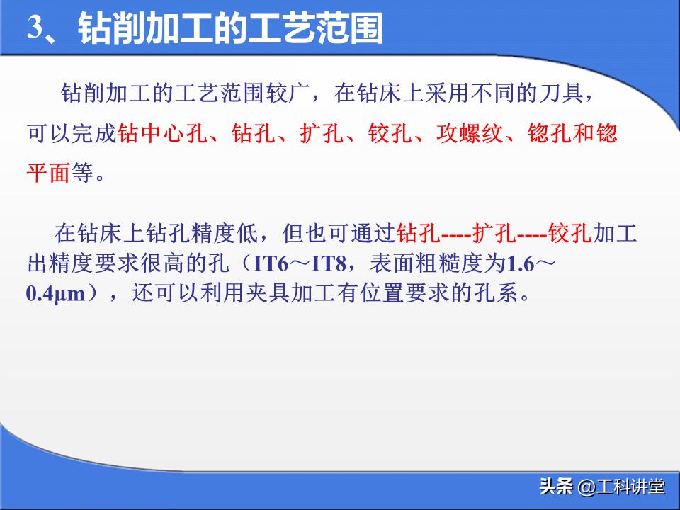 孔加工工艺钻削铰削镗削_镗削加工与钻孔区别