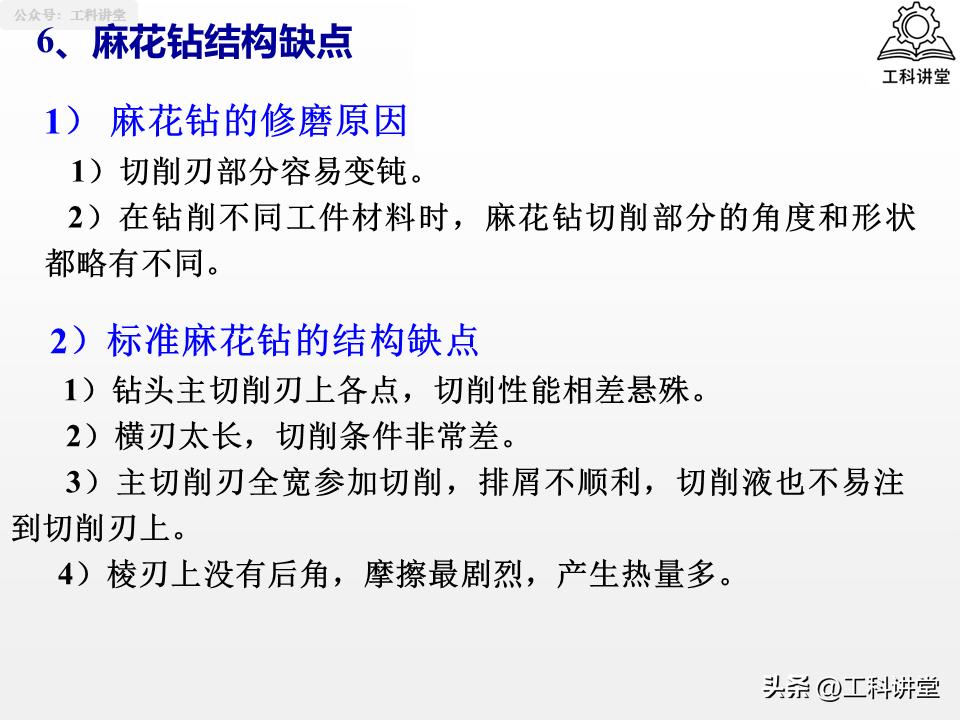 镗削加工与钻孔区别_孔加工工艺钻削铰削镗削