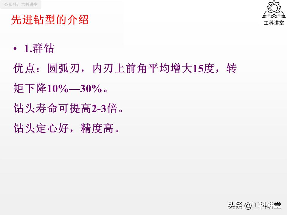镗削加工与钻孔区别_孔加工工艺钻削铰削镗削