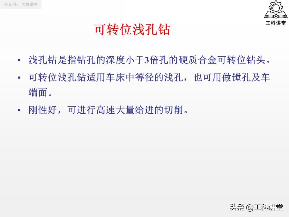 镗削加工与钻孔区别_孔加工工艺钻削铰削镗削