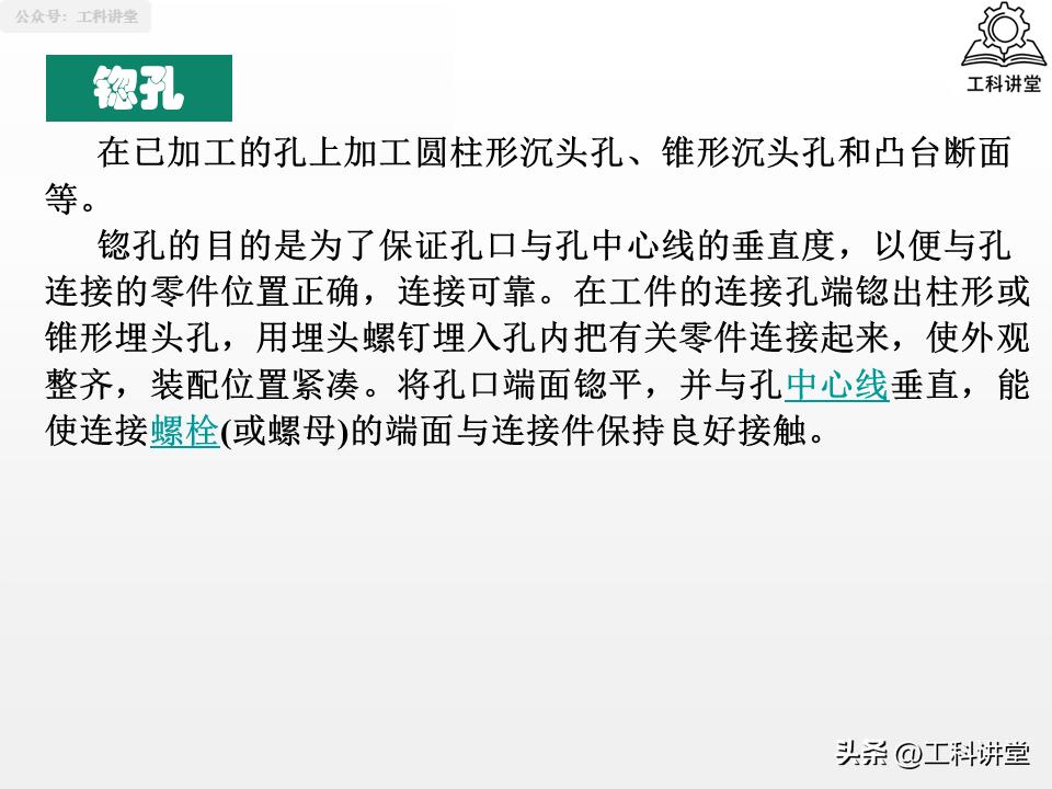 镗削加工与钻孔区别_孔加工工艺钻削铰削镗削