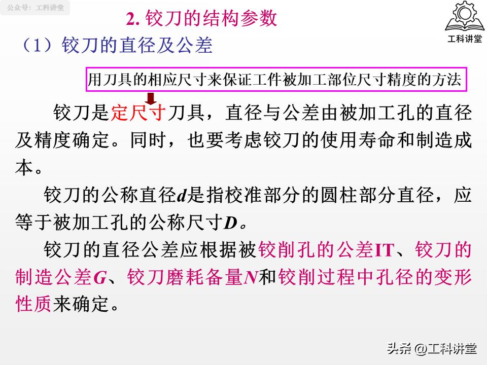 孔加工工艺钻削铰削镗削_镗削加工与钻孔区别