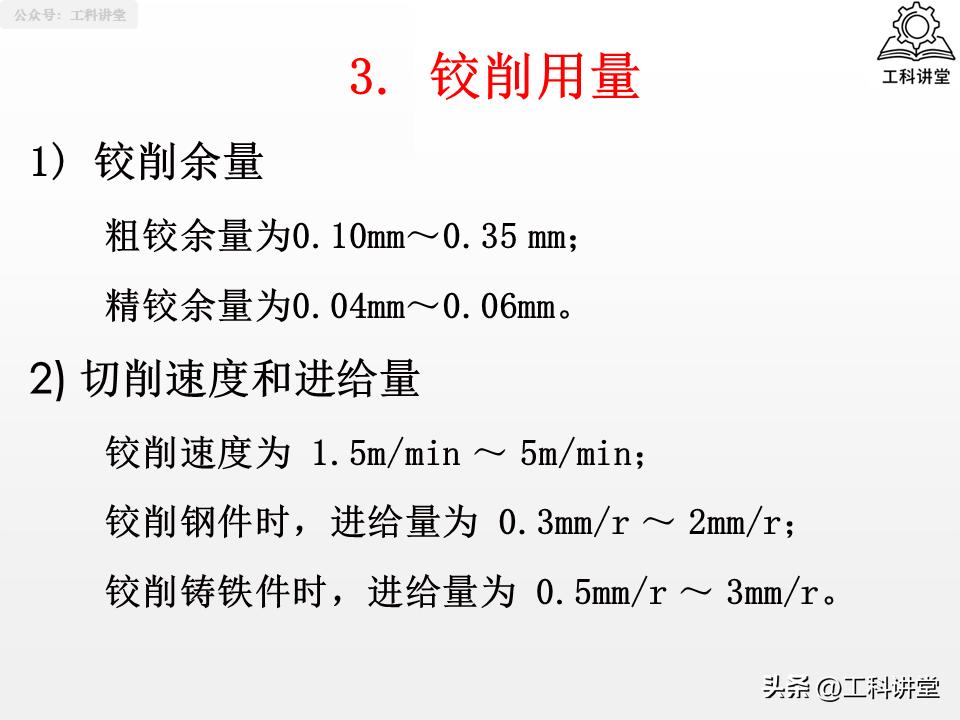 钻孔扩孔铰孔镗孔_孔加工工艺_镗削加工与钻孔区别