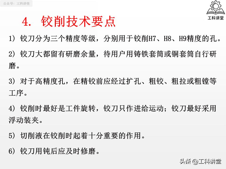 孔加工工艺_钻孔扩孔铰孔镗孔_镗削加工与钻孔区别