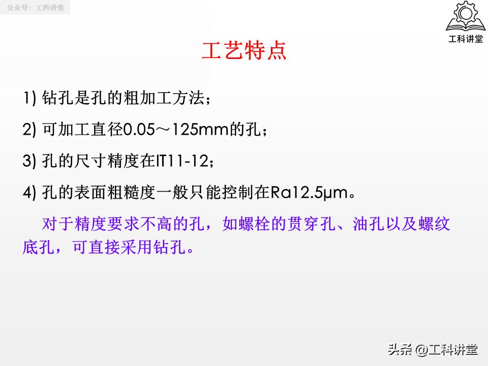 钻孔扩孔铰孔镗孔_孔加工工艺_镗削加工与钻孔区别