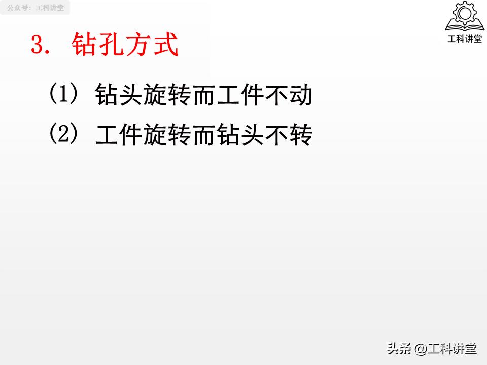 孔加工工艺_镗削加工与钻孔区别_钻孔扩孔铰孔镗孔