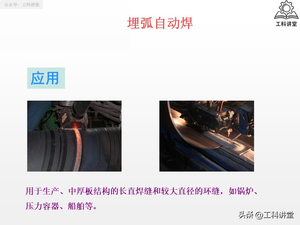 焊接方法分类_焊接符号焊接方法_熔焊压力焊钎焊