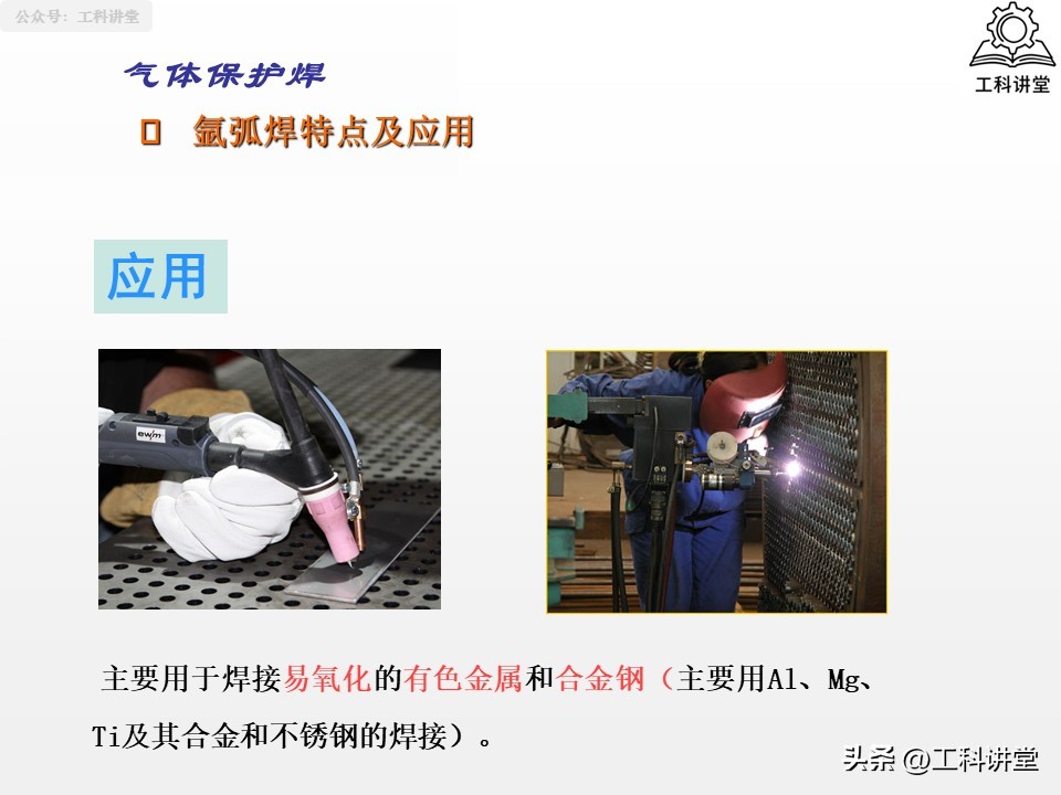 焊接方法分类_熔焊压力焊钎焊_焊接符号焊接方法