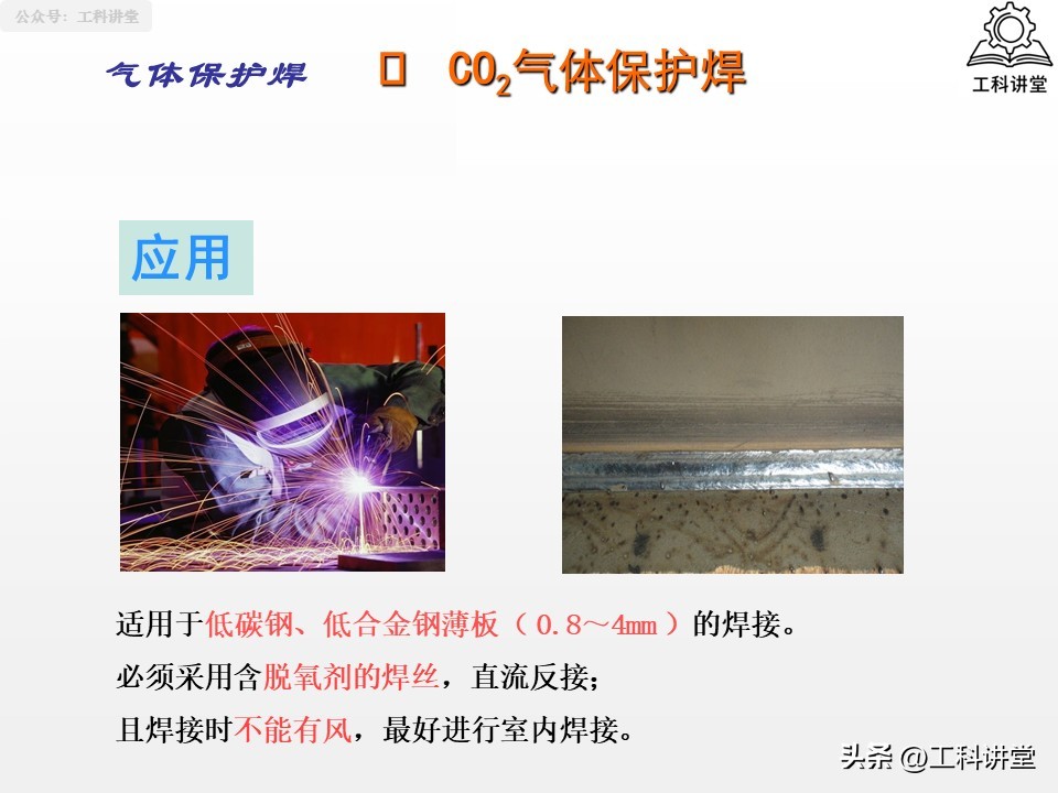 焊接符号焊接方法_熔焊压力焊钎焊_焊接方法分类