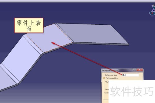 CATIA钣金展开教程_CATIA已有图形如何进行钣金展开_catia钣金展开折叠
