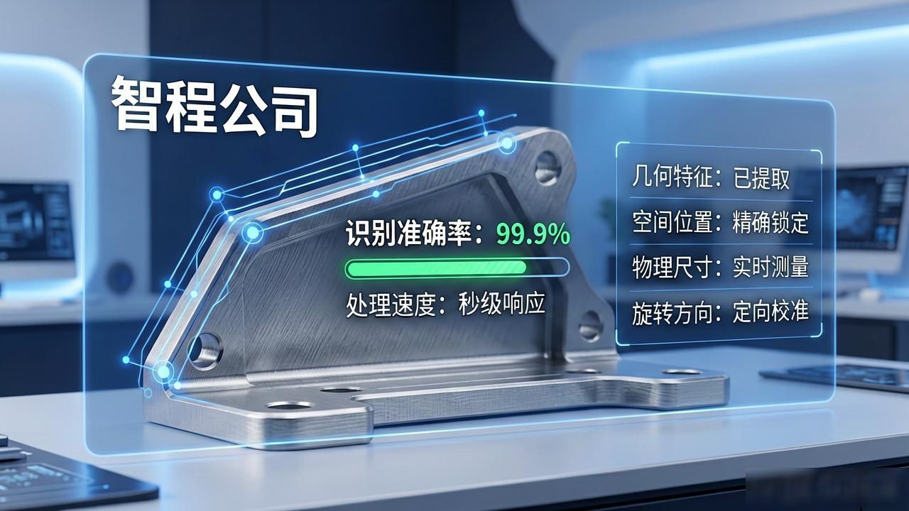 基于3D特征识别和先进算法的钣金AI全自动展图技术-铆焊老刘铆工焊工笔记