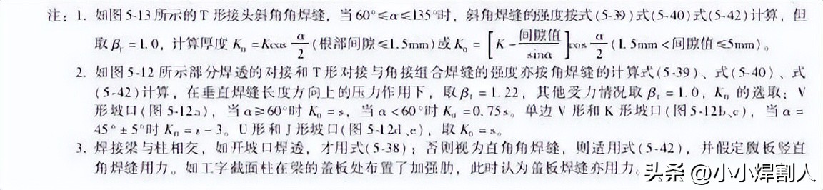 对接焊接符号_焊接接头性能_焊接接头类型