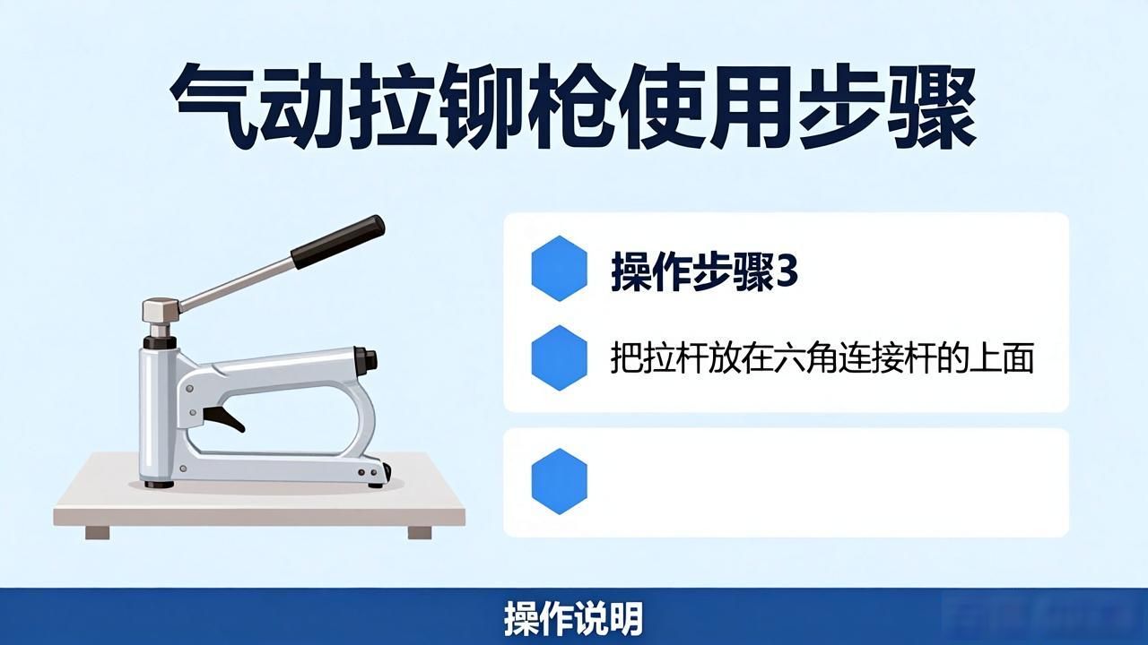 气动拉铆枪使用方法_气动拉铆枪操作步骤_飞机打铆工具怎么用