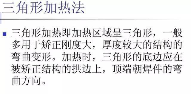 焊接残余应力与变形规律_钢结构焊接变形控制_钢梁铆焊后起拱度控制与矫正
