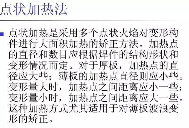 钢结构焊接变形控制_焊接残余应力与变形规律_钢梁铆焊后起拱度控制与矫正